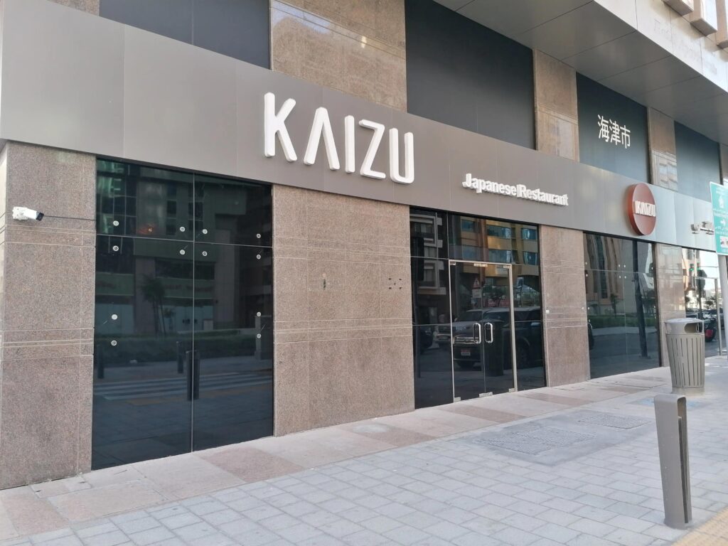 KAIZU Japanese Restaurant copper and gold interior in Al Zahiyah Abu Dhabi