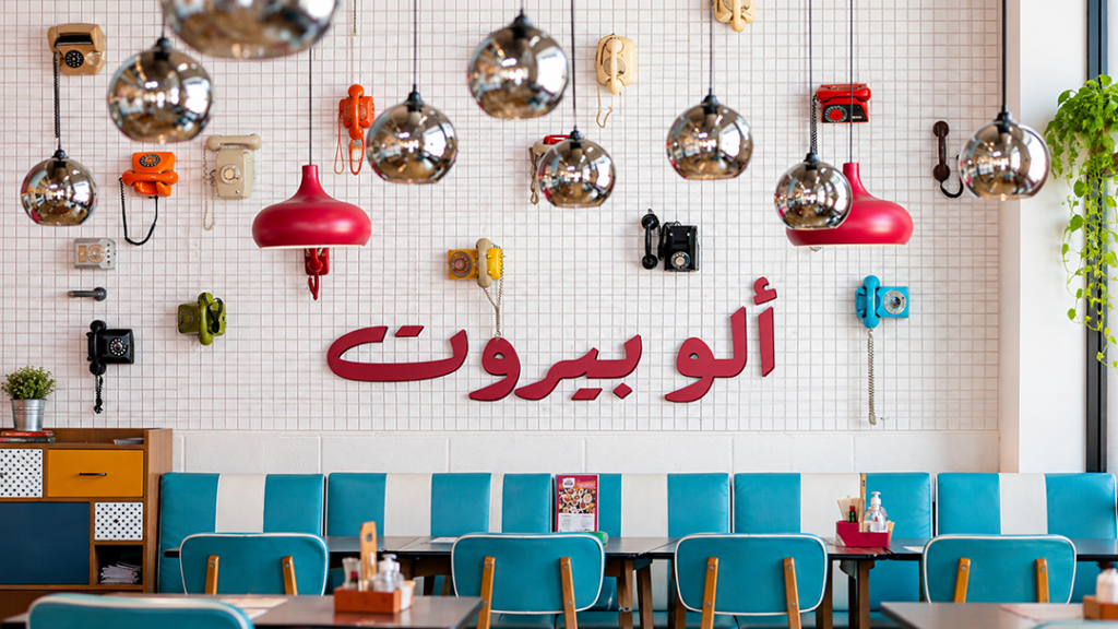 Allo Beirut Al Najda storefront and dining room in Abu Dhabi