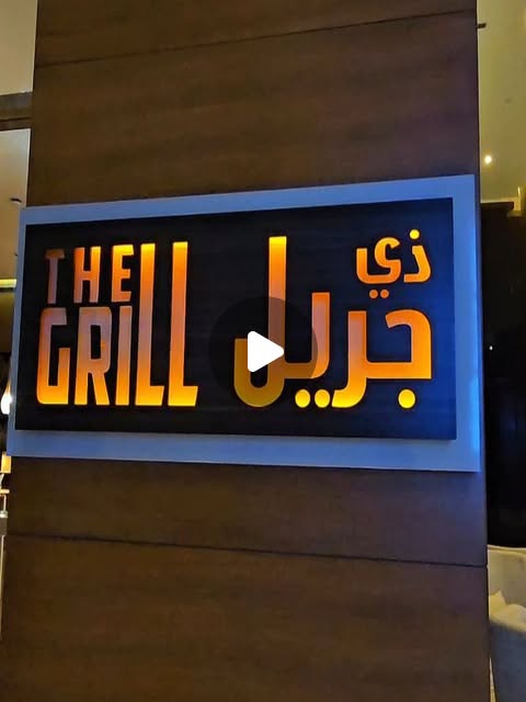 Marriott Hotel Al Forsan, Abu Dhabi