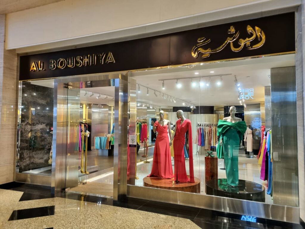 Al Boushiya