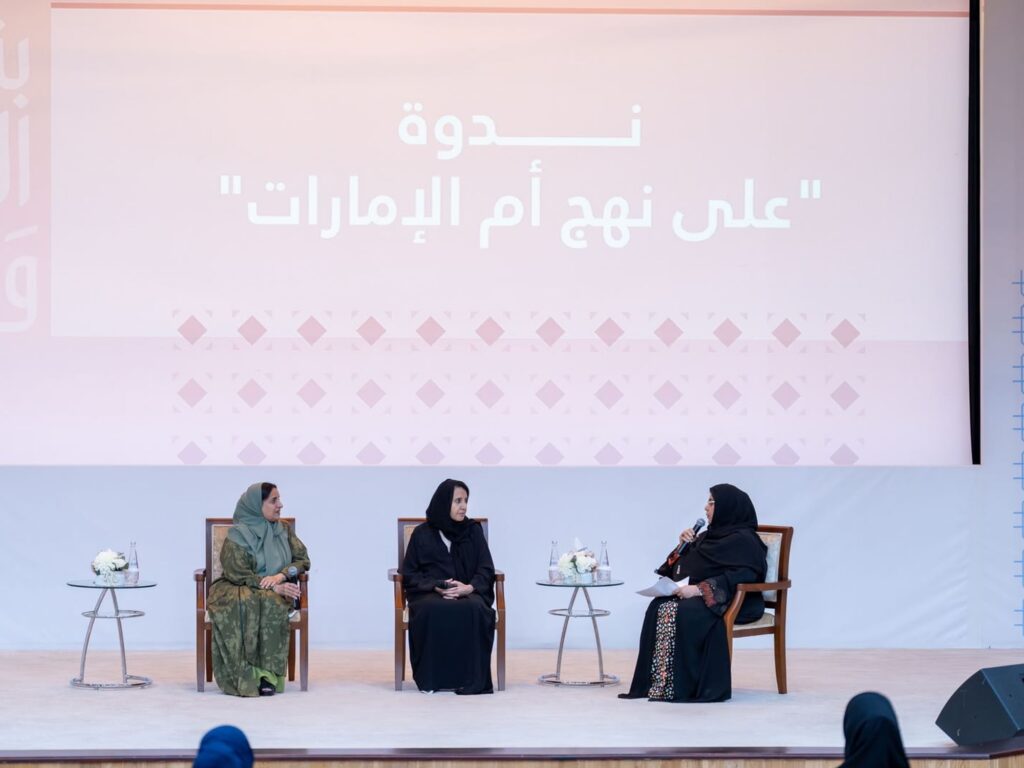 Family Development Foundation Celebrates Emirati Women's Legacy with Flagship Seminar