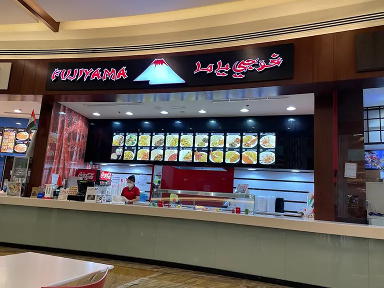 Fujiyama