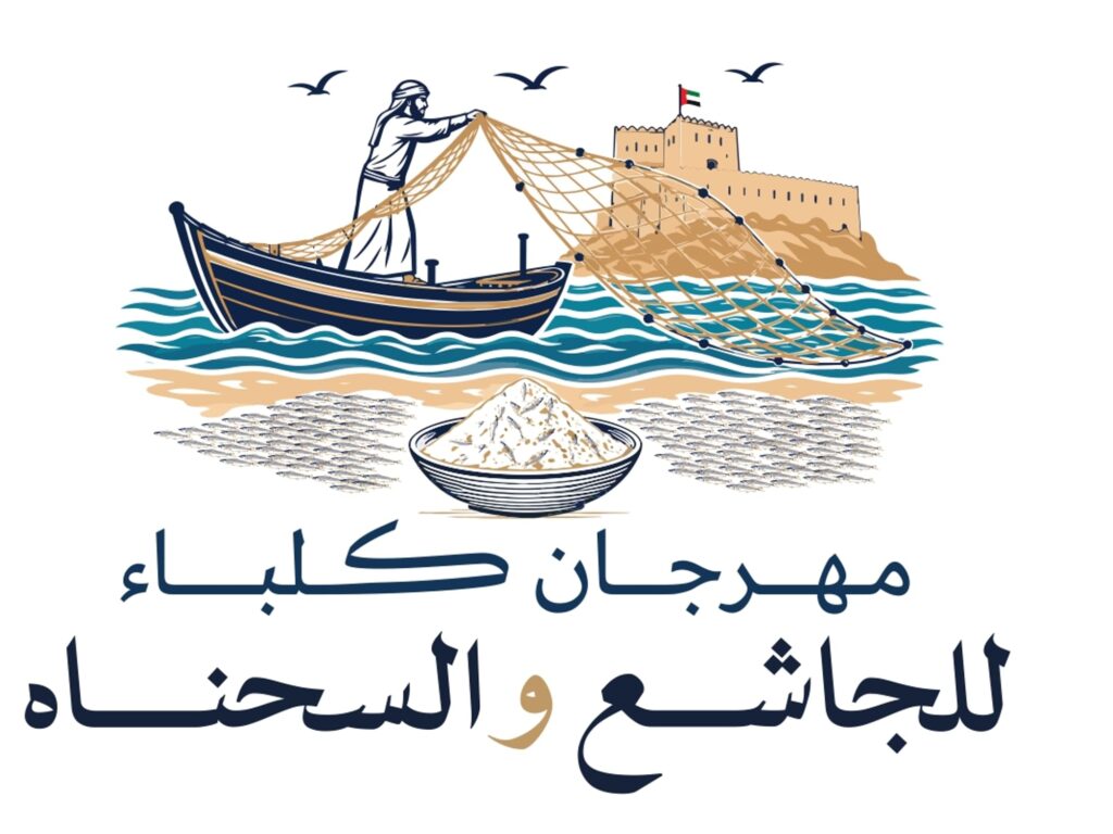 Kalba Celebrates Maritime Heritage with Inaugural Jashe and Sahnah Festival