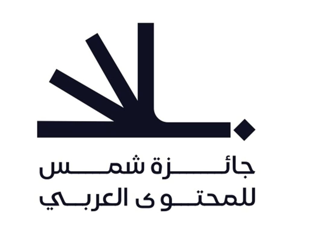 Shams Extends Arabic Content Award Registration Deadline