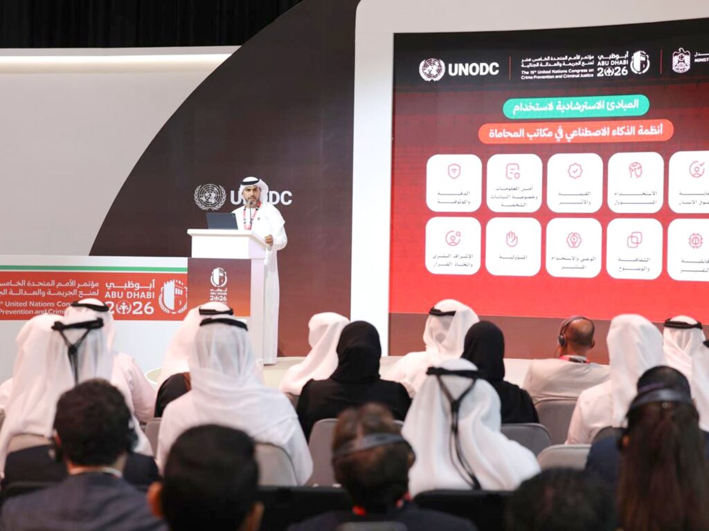 UN Crime Congress Advances Justice Innovation Through Digital Transformation and International Cooperation
