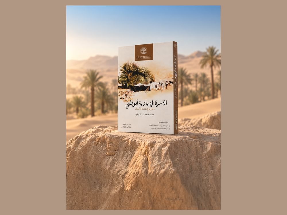 The Family in the Bedouin Society of Abu Dhabi examines family life and its role in raising future generations
