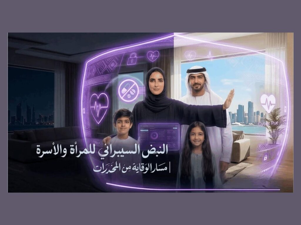 General Women's Union Launches Strategic Drug Prevention Track