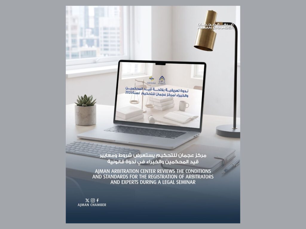Ajman Arbitration Centre Sets Out Enhanced Standards for Specialist Arbitrators and Experts