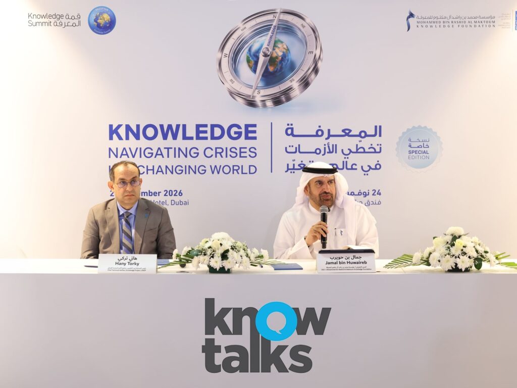 MBRF and UNDP to Host Special Knowledge Summit Edition in November