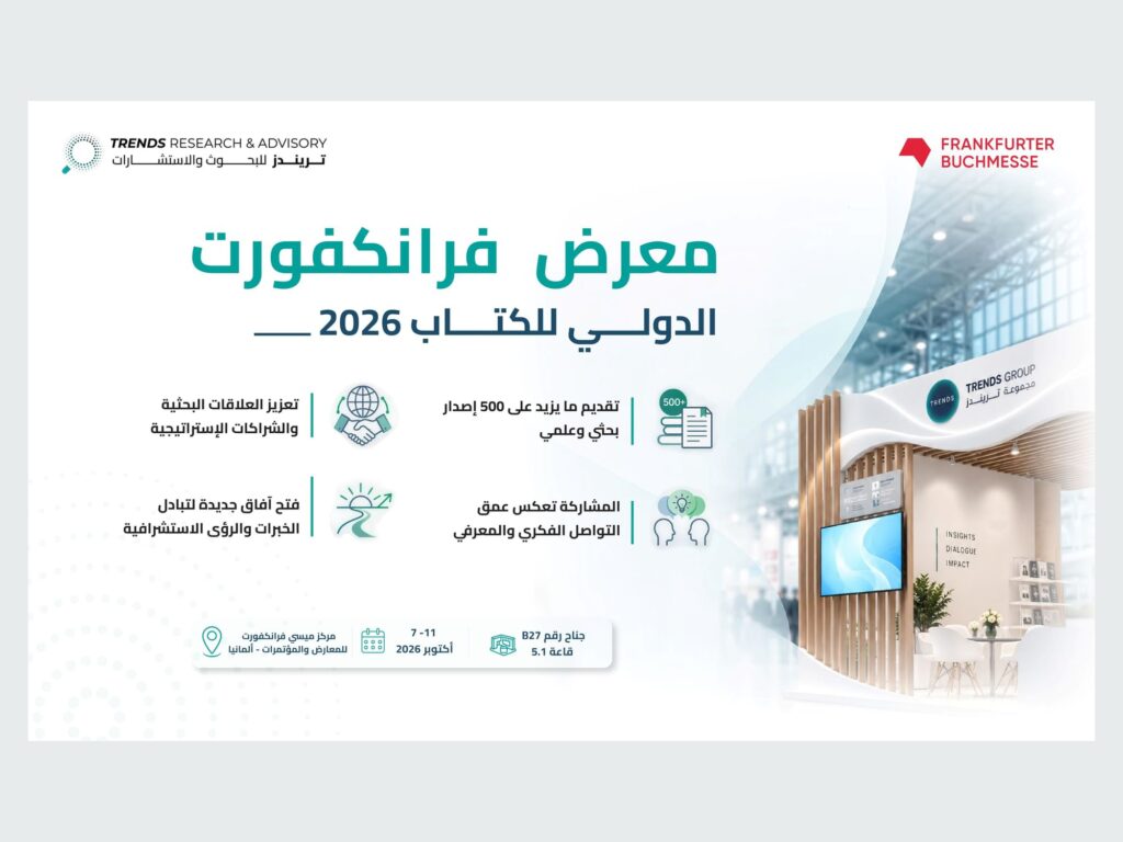 TRENDS Research & Advisory to Showcase 550 Publications at Frankfurt Book Fair 2026