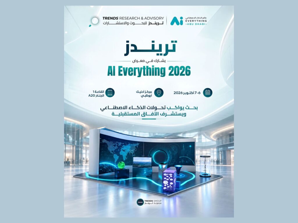 TRENDS Research & Advisory Showcases Innovation at AI Everything 2026