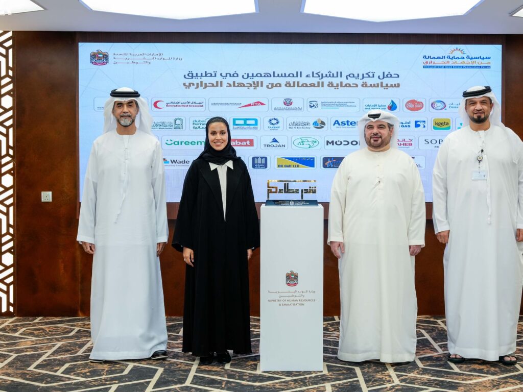 MoHRE Celebrates Over 25 Partners for Supporting Occupational Heat Stress Prevention Initiative