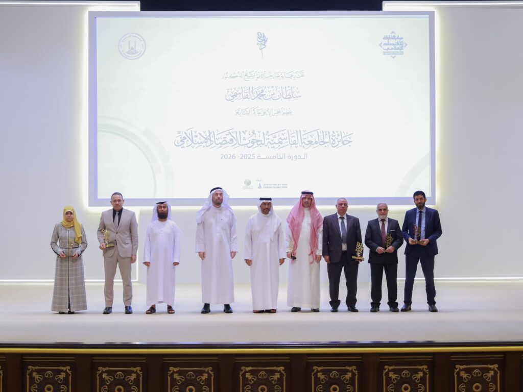 Al Qasimia University Celebrates Excellence in Islamic Economics Research