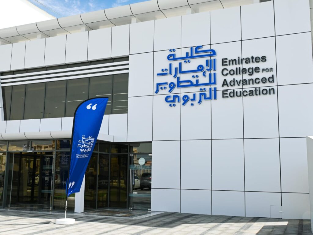 Emirates College for Advanced Education Convenes Fourth Education First Forum